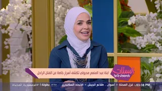 ابنة الراحل عبد المنعم مدبولي تحكي عن أسرار كتبها والدها بخط إيده في مذكراته عن حياته الشخصية 