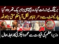 Lagu بریکنگ نیوز رات گیارہ بجتے ہی بڑا بریک تھرو ہوگیا پارلیمنٹ سے دھرنا باہر نکل آیا حکومتی بڑا وفد وزیر