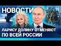 Lagu ⚡️НОВОСТИ | ЛАРИСУ ДОЛИНУ ОТМЕНЯЮТ | ТАЙНЫЕ ПЕРЕГОВОРЫ ОЛИГАРХОВ | ПУТИН ВВЕЛ НОВЫЕ НАЛОГИ | ВЗРЫВЫ