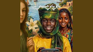         حبيبي أنا                         دندنها