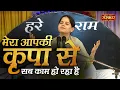 Download Lagu मेरा आपकी कृपा से सब काम हो रहा है | Mera Aapki Kripa Se | Jaya Kishori Ji | Superhit Krishna Bhajan