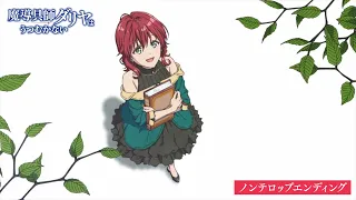 YouTube影片, 內容是魔導具師妲莉亞永不妥協 的 ED