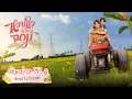 Download Lagu Next Episode | ตัวอย่าง EP.8 หวานใจผู้ใหญ่จอม My Sweetheart Jom