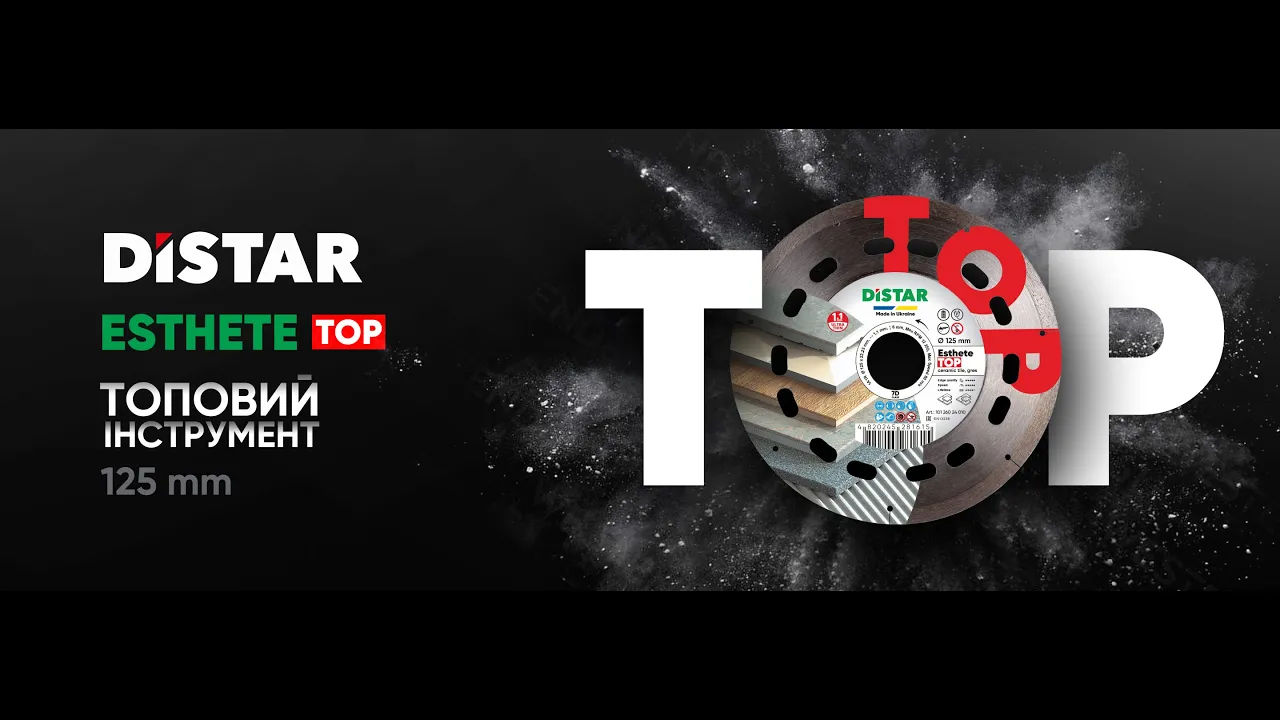 Видео: обзор диска Distar Esthete 125 версия 2.0 по плитке