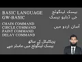lecture 5 CHAIN CIRCLE PAINT and DELAY command in Urdu GW BASIC Updated 2021