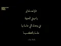 Tawsen - Khallini Lyrics