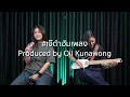 Won - The Peach Band Cover by Puifai #JaeDamHumsSongs