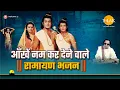 Download Lagu आँखें नम कर देने वाले - रामायण भजन | Latest Bhajan From Ramayan | 2021 | Compilation