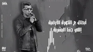 إركن قلبك عيش بدراعك   الأخصام ضموا لبعضيهم   عصام صاصا الكروان   توزيع خالد لولو      دندنها