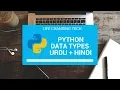 Data Types - Python tutorial for beginners in
