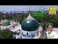 Download Lagu lagi ay nachni ghous bala peer di by ashrif liti ky shgired khas 2023
