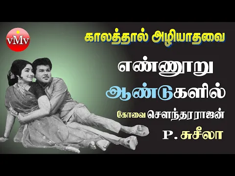 Ennooru Aandukalil - YouTube