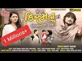Download Lagu Jena Kismatma Rovanu Lakhyu Chhe - Full HD Video Song | Rohit Thakor | Latest Sad Song 2020
