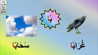 تنوين الفتح للأطفال   درس تنوين الفتح   التنوين بالفتح نور البيان   أمثلة على التنوين بالفتح   تنوين دندنها