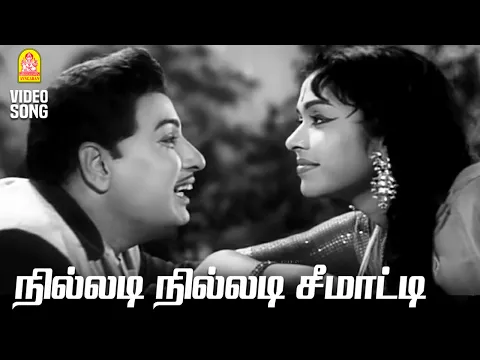 Nilladi Nilladi Seemaatti - YouTube