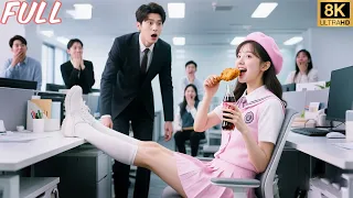 السكرتيرة المطيعة أصبحت جريئة وصدمت الجميع حتى قلب المدير التنفيذي 