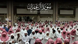 ماتيسر من سورة آل عمران ١٤ ٢٠ القارئ راشد الحليبة 