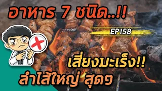 มะเร็งลำไส้ใหญ่เป็นโรคที่พบได้บ่อยแค่ไหนในประเทศไทย และมีอัตราการเสียชีวิตอย่างไร?