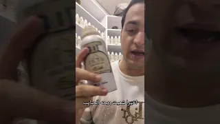 اسوء شي شميته دندنها