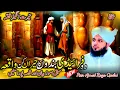 Download Lagu Waqia Do Fradi Bando Ka Heran Kun | Peer Ajmal Raza Qadri Bayan | Ajmal Raza Qadri Bayan | 2025