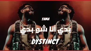 ريمكس شعبي بدي أنا شو بدي   كلو بيسأل شو بدك   تريند التيك توك                             دندنها