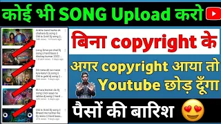 Download 100% Real _ Youtube par song kaise upload kare | How to upload song on youtube MP3