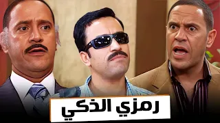 حصريا حلقات جديدة رمزي الذكي 2025 FULL HD 
