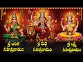 Download Lagu Sri Lalitha Sahasranama Stotram | Lakshmi Sahasranamam | శుక్రవారం లలితా సహస్రనామ స్తోత్రం
