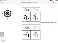 Download Lagu 东南 dōngnán (tóng-nán) — Southeast