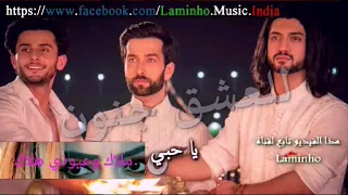 أغنية مسلسل للعشق جنون كاملة   بصوت الرجل   دندنها