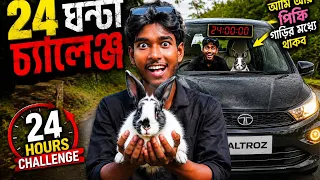  পিংকি  আমি সারাদিন গাড়িতে | pinky ami saradin garite  | 🚙😱