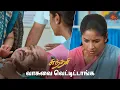 Download Lagu சுந்தரிக்கு வைத்த குறி தப்பியது! | Sundari - Semma Scene | 15 Feb 2024 | Sun TV
