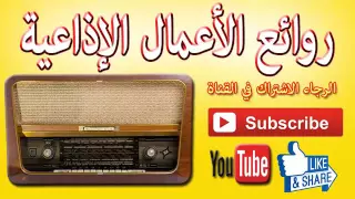 ديوان الأهرام كوكتيل نوادر تراث الإذاعة عوف الأصيل قسم و ارزاق السلطانية 