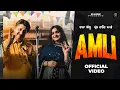 Download Lagu AMLI | OFFICIAL VIDEO | RAJA SIDHU | KS MUSIC | Latest Punjabi Song | New Punjabi Song 2025