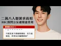 Download Lagu 【于朦朧命案2C】國內清網反助燃國際報道！BBC頭版指公安違慣常「重大輿情事故」處理造法！甄妮豁出去認定「敗家子女」所為斥「小心祖宗三代招天譴」！女星宋伊仁被指拉人陪酒大罵網民 26/09/2025
