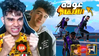 التيك توكر زعيم شتمني وهايط عليا في اقوي مود اسنايبر   هرجع حسابي    دندنها