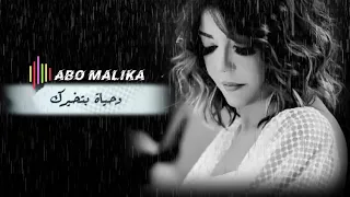 سميرة سعيد حالة واتس دندنها