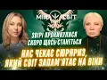 Download Lagu Звірі прокинулися! Скоро щось станеться. Нас чекає сюрприз, який світ запам'ятає на віки. Відаюча Ма