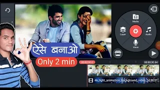 how to make whatsapp status kinmaster pixellab only 2 min magical guruji 