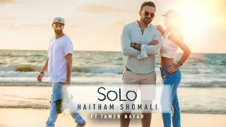 Haitham Shomali SOLO Ft Tamer Nafar 2018 هيثم الشوملي سولو 