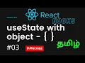 React Hooks useState Objects Techs n Arif Tamil