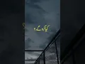 Download Lagu kabhi socha hai bhaag rahe ho jiske peeche status // Urdu Poetry Status // Urdu Thoughts // #shorts