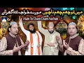 Download Lagu Main To Cham Cham Nachun Morey Khawaja Ghar Aye (NAZIR EJAZ FARIDI QAWWAL)