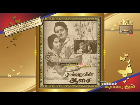 Inbam Enbathu - YouTube