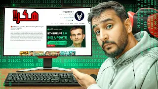 مقلبت فيرفول وسرقت قناته الهكر الروسي  مقلبت فيرفول وسرقت قناته الهكر الروسي