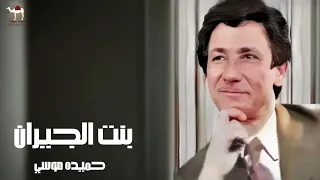 حميده موسي بنت الجيران دندنها