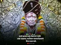 Download Lagu Shree Swami Samarth Whatsapp Status || Shree Swami Samarth Status || श्री स्वामी समर्थ ||