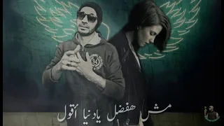 مش هفضل كده علطول طارق الشيخ دندنها