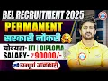 Download Lagu BEL Recruitment 2025 | Eligibility: ITI, Diploma |BEL Engineering Assistant Trainee Recruitment 2025