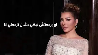                 أصاله نصري مبقاش أنااااا                دندنها